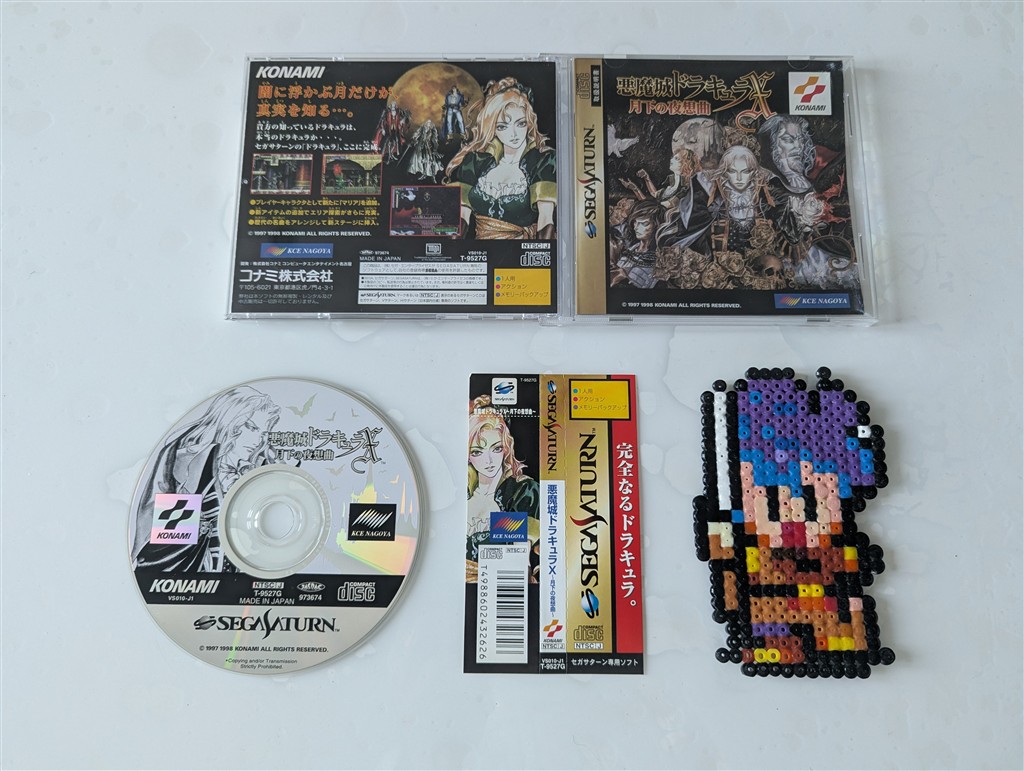 Akumajo Dracula X - Gekka No Yasoukyoku