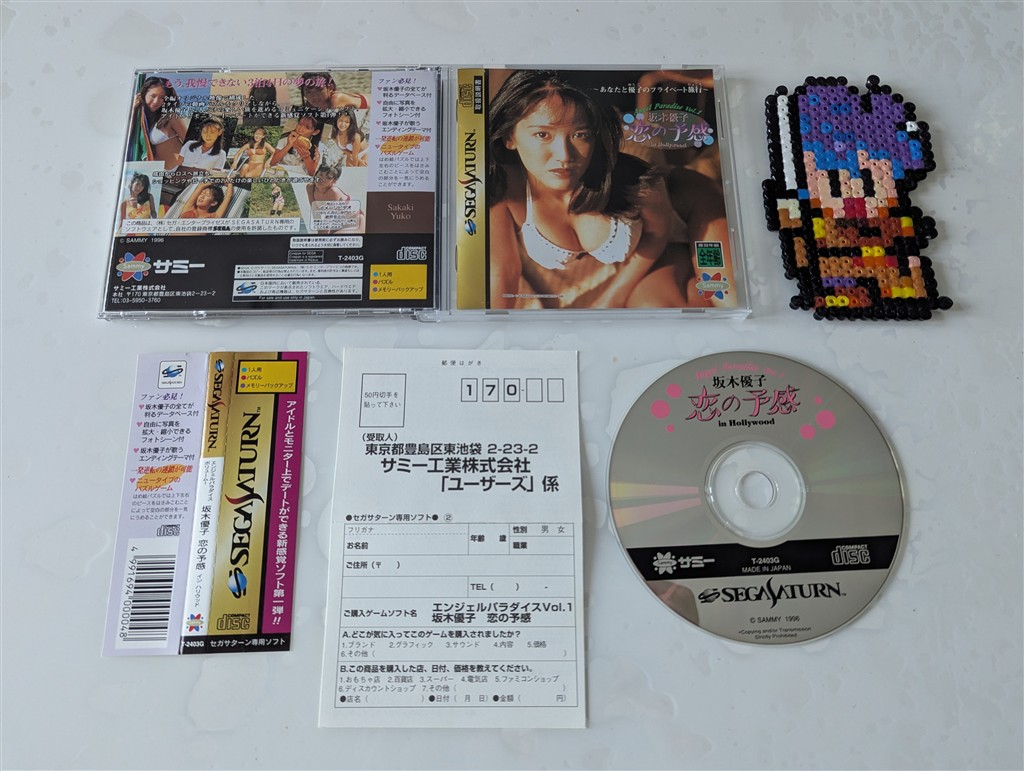 Angel Paradise Volume 1 - Sakaki Yuko Koinoyokan in Hollywood