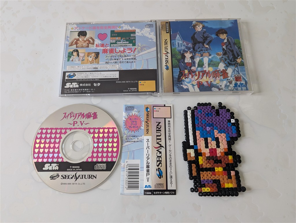 Super Real Mahjong P V