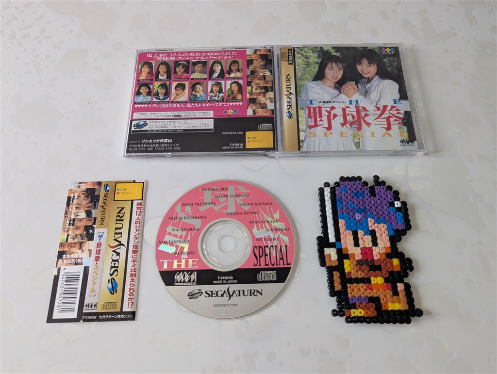 The Yakyuken Special