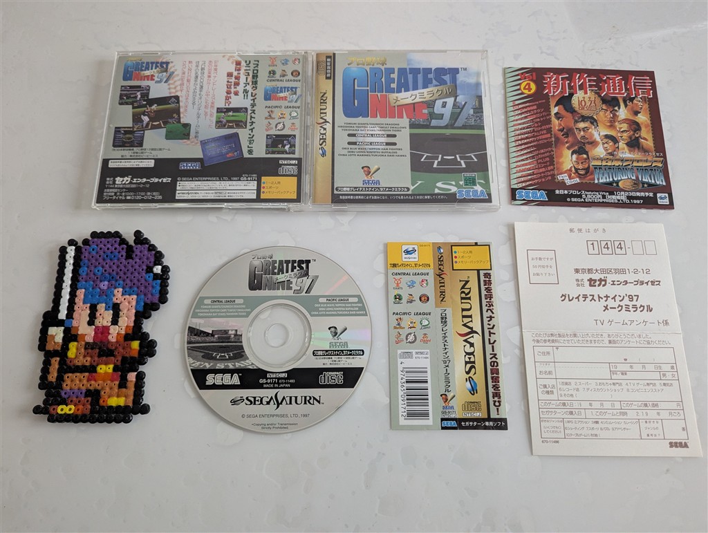 Pro Yakyuu Greatest Nine 97 Make Miracle