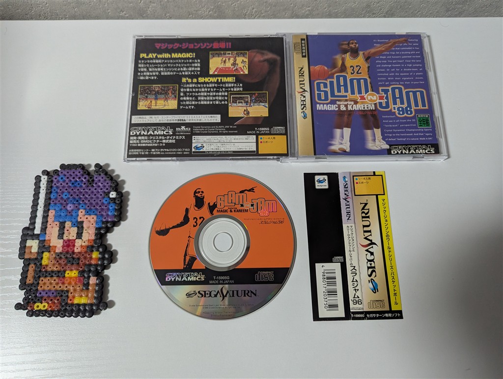 Slam'n Jam '96 featuring Kareem & Magic